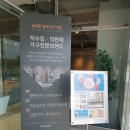 노가들퍼니처 | [경남] 양산 베바노 퍼니처