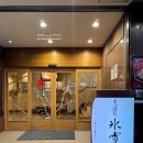 효우1로 | 삿포로 겨울여행 털게 맛집 빙설의문 효우세츠노몬 디너 예약 가격