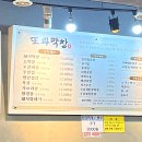 또와막창 이미지