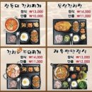 장독대 김치찌개 상암점 | 상암동 김치찌개 맛집 장독대김치찌개 상암점