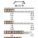 단석가찰보리빵 이미지