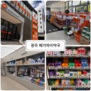 광주약국 | 광주 메가하이약국 대형약국 내돈내산 방문 후기