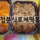 삼첩분식 수영점 이미지