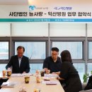 사단법인 늘사랑 이미지