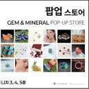 젬스토어 이미지