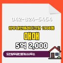 유성공인중개사사무소 네이버블로그