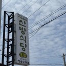 하모이삼로 이미지