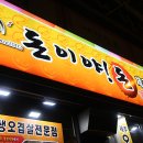 돈이야돈 이미지
