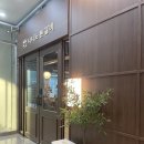 동오숯불갈비 | [솔직 맛집 후기 #144] 영종도 하늘도시 / 니나노 본 갈비