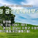 태평역1공인중개사사무소 이미지