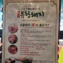 웰빙3겹살 이미지