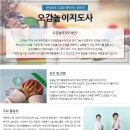 오감놀이3 이미지