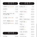 장작집 - 마포구 월드컵북로6길 19 | 장작집