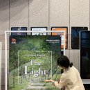 광산구립합창단 제21회 정기연주회 < 사랑, 희망 그리고 행복의 울림 > | [후기] 광주문화예술회관 The Light 빛,별,아이들
