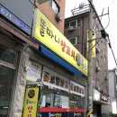 똘마니양꼬치 이미지