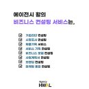 에이전시활