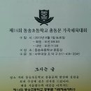 동송초등학교 이미지