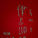 경희시은한의원 이미지