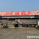 계림각