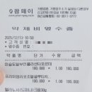 미래온누리약국 이미지