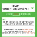 무선길 | 파워윈 맥세이프 차량무선충전기로 길안내 시원하게 받은 후기