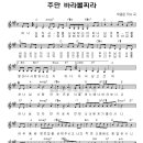 주만 바라볼찌라 _ 소리엘 워십 2 향기로운 제물(악보포함) 이미지