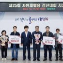 25재활용