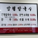 양평칼국수대구 이미지