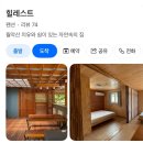 월악산 펜션 | [충북]제천 송계계곡-월악산 물놀이하기 좋은 힐레스트펜션 내돈내산 솔직후기
