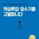 우리정수기 - 상주시 시민운동장로 36 | 우리정수기