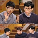 해피투게더 하현우 철학관에서 유재석 손금이 공개됩니다 이미지