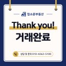 마동 송보3차아파트 | 거래완료 ♡ 광양 송보3차 샤시포함 올리모델링 매물 | 송보파인빌3차 마동 학군, 상권 다 잡았다!