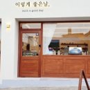 좋은날마카롱 이미지