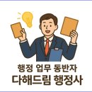 영광 행정사사무소 이미지