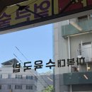 원조청주수육국밥 | 청주 흥덕구 맛집 :: 하복대 수육국밥 본점 내돈내산 후기