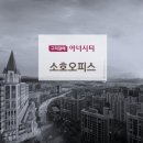 구리갈매 서영아너시티 이미지