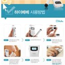 하이베베 이미지