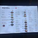 제일제면소 서울역사점