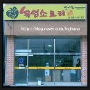 별미촌흑염소요리전문 이미지