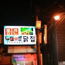 이모닭집 이미지