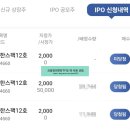 CV내부전략팀 HK MTS 사기 어플 통한 공모주 청약 주의하세요