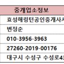 중동해링턴공인중개사사무소 이미지