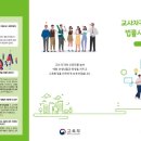 한국교원대학교 대학원 이미지