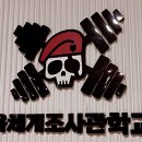 육체개조사관학교 이미지