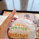 맥도날드포항남부DT점 | [포항 남구] 포항 맥도날드 남부 DT점 혼밥 후기, 맥 크리스피 디럭스 버거 먹어봄-내돈내산