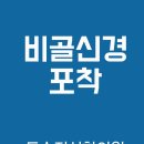 두손정성한의원 이미지