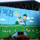 샘뜰목장 이미지