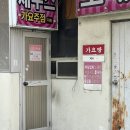 제우스가요주점 - 동구 동대구로83길 10 | 제우스가요주점