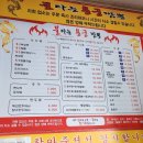 불타는짬봉 이미지