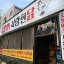사랑한닭 네이버블로그